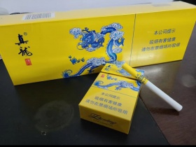 真龙(龙行天下)香烟价格表_多少钱一盒4