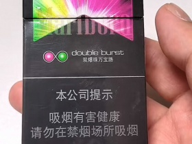 万宝路(草莓橙味双爆珠)香烟价格表_多少钱一盒3