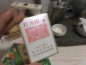 黄山(小红方印中支)香烟价格表_多少钱一盒4