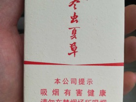 冬虫夏草(天润)香烟价格表_多少钱一盒4