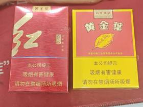 黄金叶(百年浓香)香烟价格表_多少钱一盒1