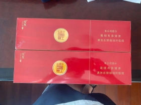 金圣(圣地中国红中支)香烟价格表_多少钱一盒4