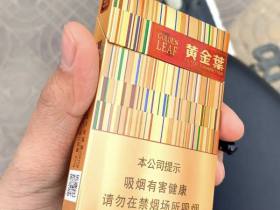 黄金叶(黄金中支)香烟价格表_黄金叶商鼎中支多少钱一盒5