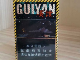 贵烟(行者梦)香烟价格表_多少钱一盒3
