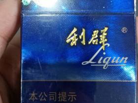 利群(天外天)香烟价格表_多少钱一盒3