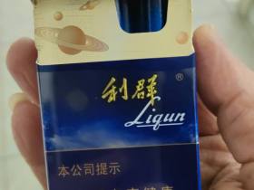 利群(天外天)香烟价格表_多少钱一盒4