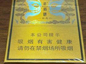 黄鹤楼(硬感恩中支)香烟价格表_多少钱一盒1