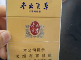 冬虫夏草(双中支)香烟价格表_多少钱一盒4