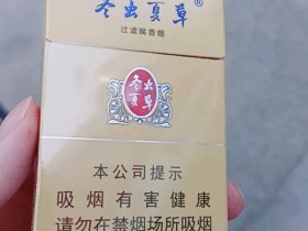 冬虫夏草(金)香烟价格表_多少钱一盒1