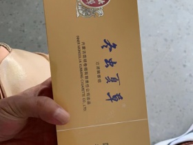 冬虫夏草(金)香烟价格表_多少钱一盒4