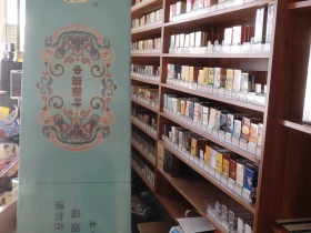 泰山(中海御叶)香烟价格表_多少钱一盒4