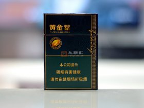 黄金叶(浓香中支)香烟价格表_黄金叶蓝调中支冷翡翠,绿水鬼多少钱一盒4