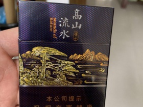 黄山(高山流水中支)香烟价格表_多少钱一盒4