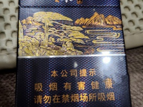 黄山(高山流水中支)香烟价格表_多少钱一盒5