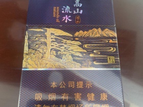 黄山(高山流水中支)香烟价格表_多少钱一盒6