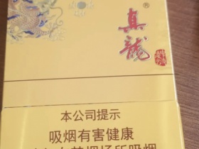 真龙(凌云中支)香烟价格表_多少钱一盒3