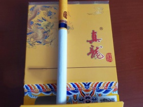 真龙(凌云中支)香烟价格表_多少钱一盒4