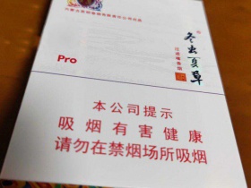 冬虫夏草(和润中支)香烟价格表_多少钱一盒2