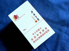 冬虫夏草(和润中支)香烟价格表_多少钱一盒3