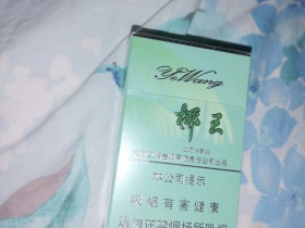 三沙(椰王绿)香烟价格表_多少钱一盒1