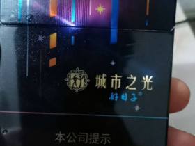 双喜(好日子城市之光)香烟价格表_多少钱一盒5