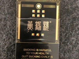 黄鹤楼(黑金刚)香烟价格表_多少钱一盒3