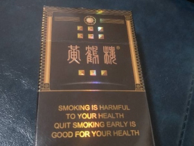 黄鹤楼(黑金刚)香烟价格表_多少钱一盒6