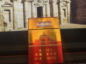 人民大会堂(盛京中支)香烟价格表_多少钱一盒6