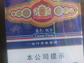 王冠(蓝色假日)香烟价格表_多少钱一盒6