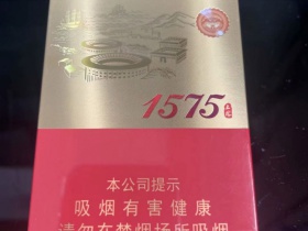 土楼(1575金中支)香烟价格表_多少钱一盒4