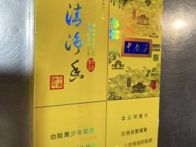 中南海(胜迹)香烟价格表_清净香胜迹多少钱一盒2