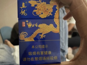 真龙(海纳百川)香烟价格表_多少钱一盒6