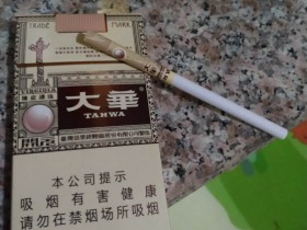 大华(开元陈皮爆珠)香烟价格表_大华开元细支多少钱一盒1