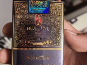 玉溪(华叶软蓝)香烟价格表_软蓝华叶多少钱一盒5