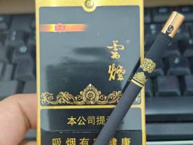 云烟(黑金刚印象)香烟价格表_多少钱一盒1