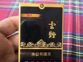 云烟(黑金刚印象)香烟价格表_多少钱一盒3