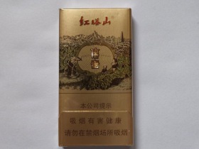 红塔山(传奇细支升级版)香烟价格表_多少钱一盒3