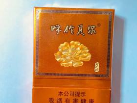 呼伦贝尔(天之韵)香烟价格表_多少钱一盒3