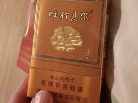呼伦贝尔(天之韵)香烟价格表_多少钱一盒6