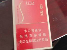 苏烟(软金砂)香烟价格表_大苏烟多少钱一盒1