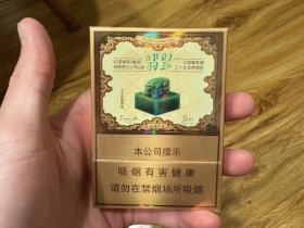 玉溪(翡翠双中支)香烟价格表_多少钱一盒4