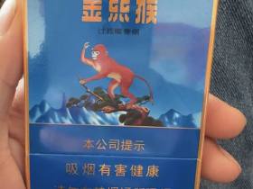 好猫(中支金丝猴)香烟价格表_多少钱一盒2