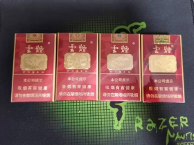 云烟(软珍红钻)香烟价格表_云烟红钻软珍小青柑爆珠多少钱一盒3
