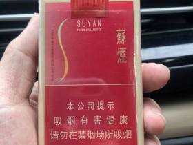 苏烟(软金砂)香烟价格表_大苏烟多少钱一盒5