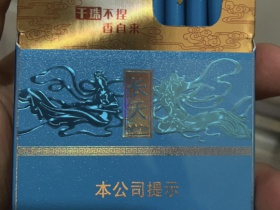 金圣(滕王阁长天)香烟价格表_多少钱一盒4