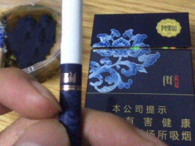 阿里山(宝相花)香烟价格表_多少钱一盒4