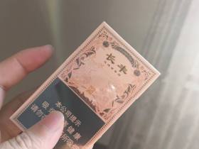 大青山(长丰)香烟价格表_多少钱一盒3