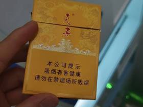 天子(中支)香烟价格表_多少钱一盒5