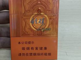 利群(阳光橙中支)香烟价格表_多少钱一盒1