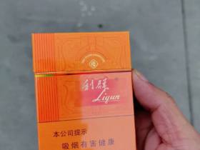 利群(阳光橙中支)香烟价格表_多少钱一盒2